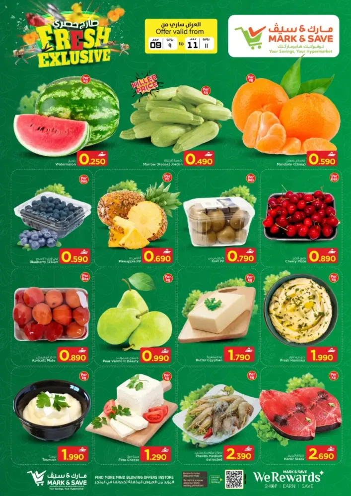 offerimage