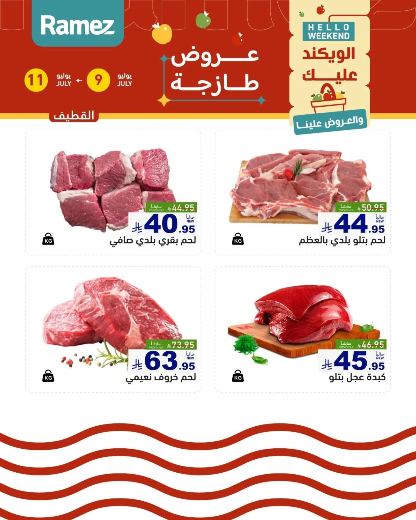 offerimage