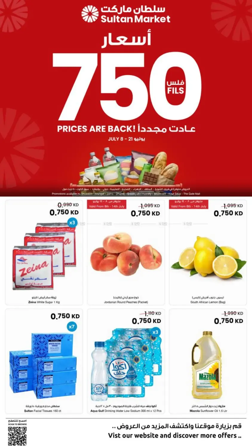 offerimage