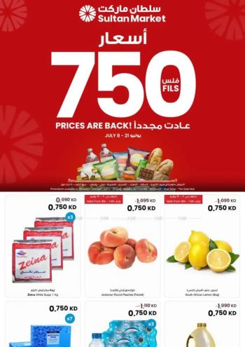 Sultan Center offer thumb