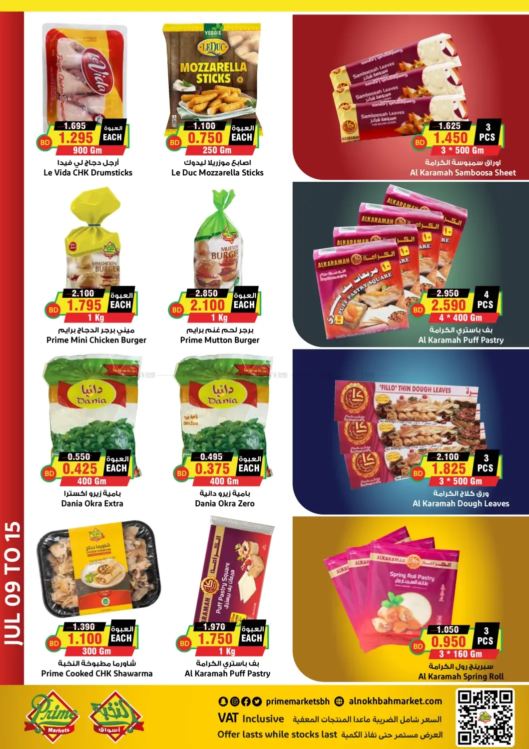offerimage
