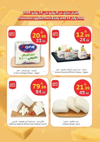 Al Raya Market offer thumb