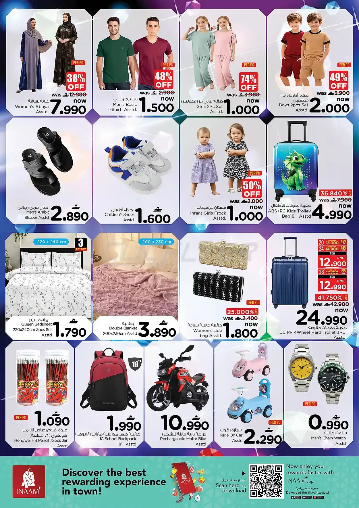 offerimage