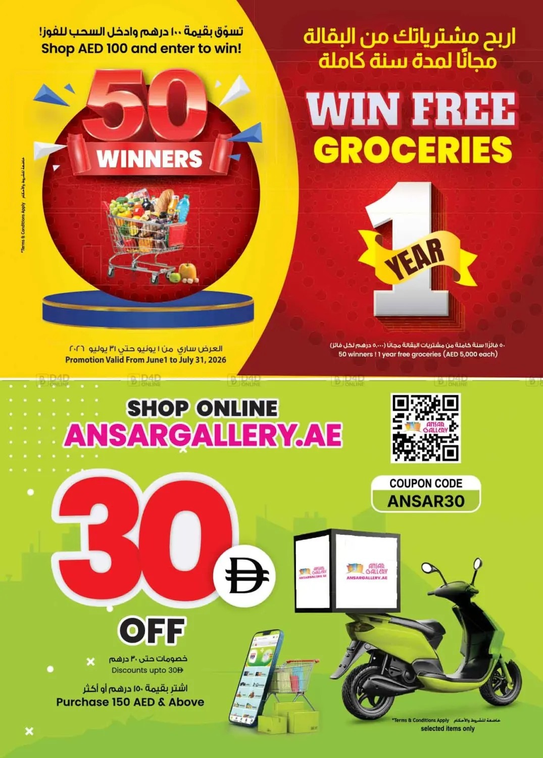 offerimage