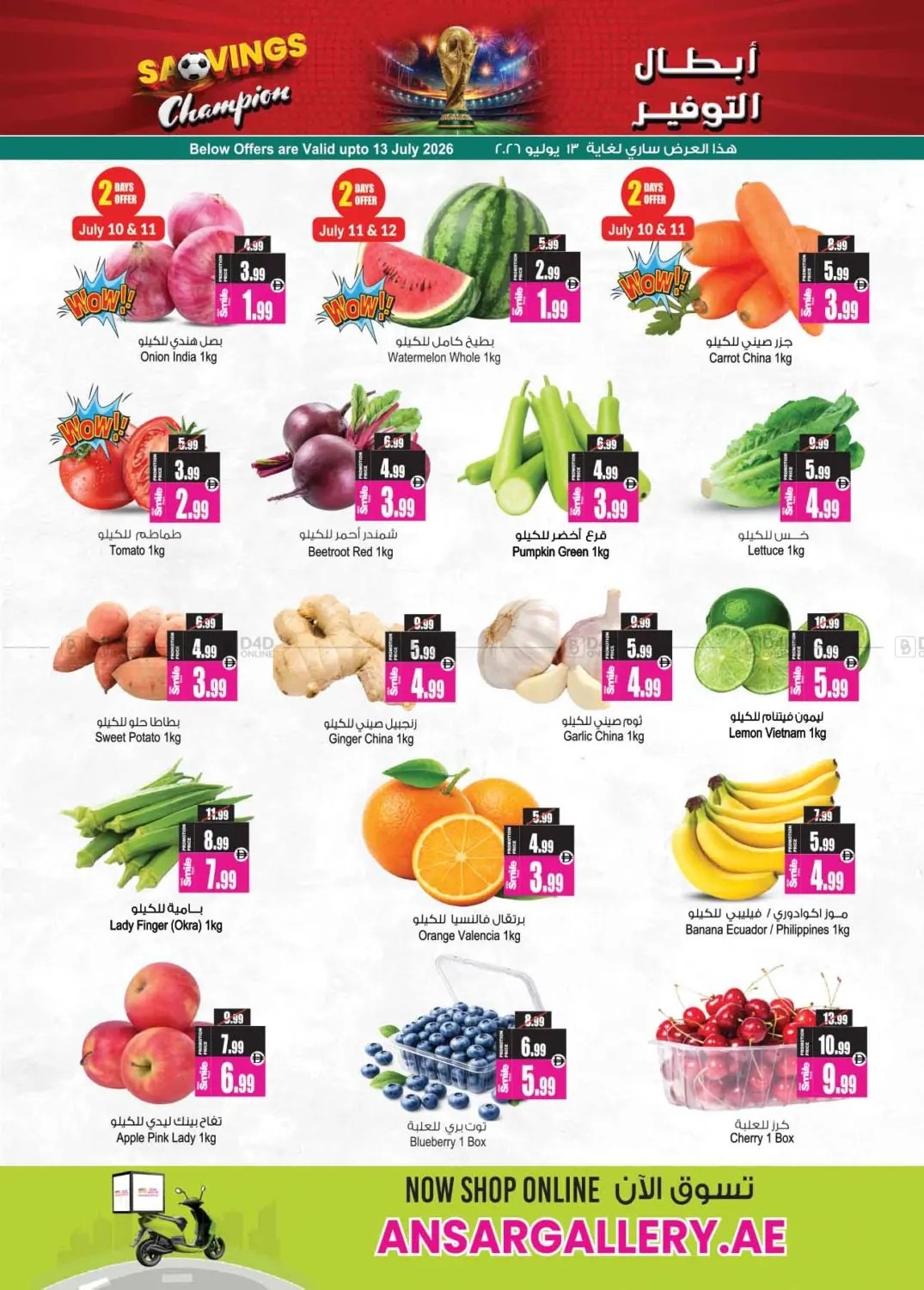 offerimage