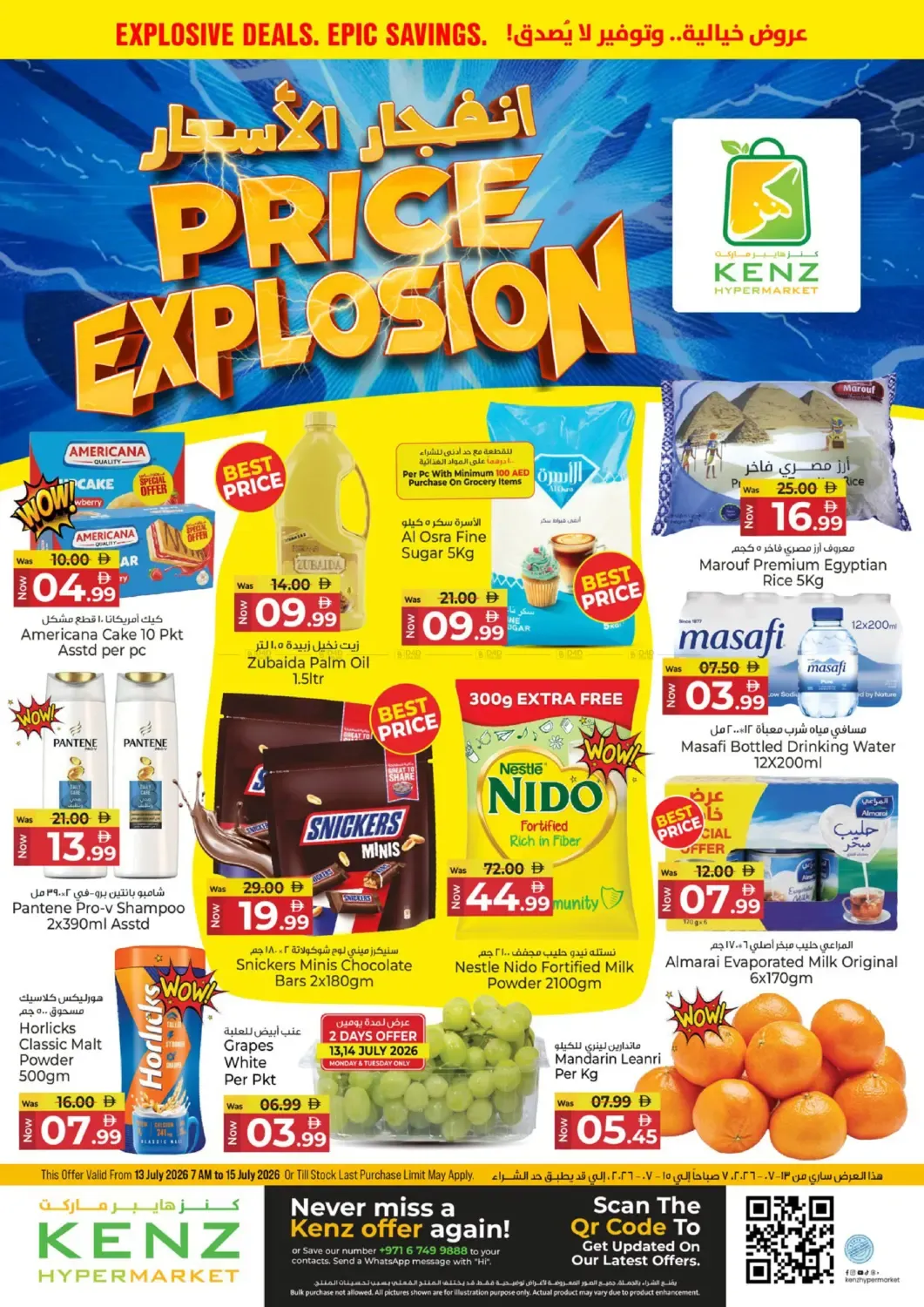 offerimage
