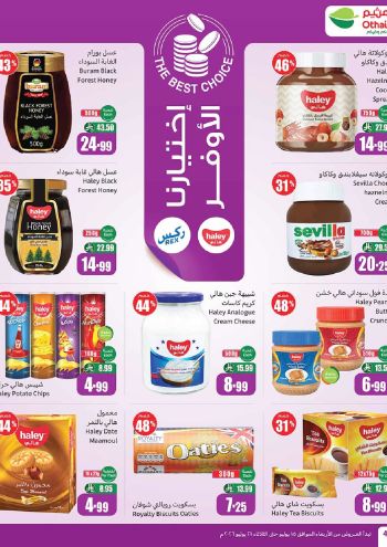 Othaim Markets offer thumb