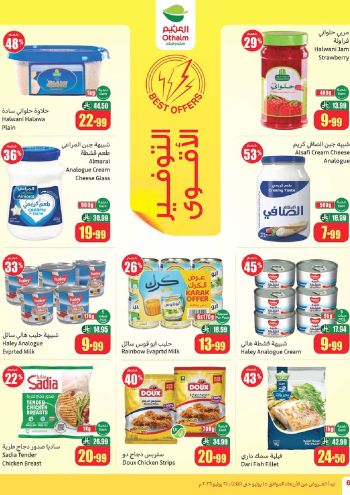 Othaim Markets offer thumb