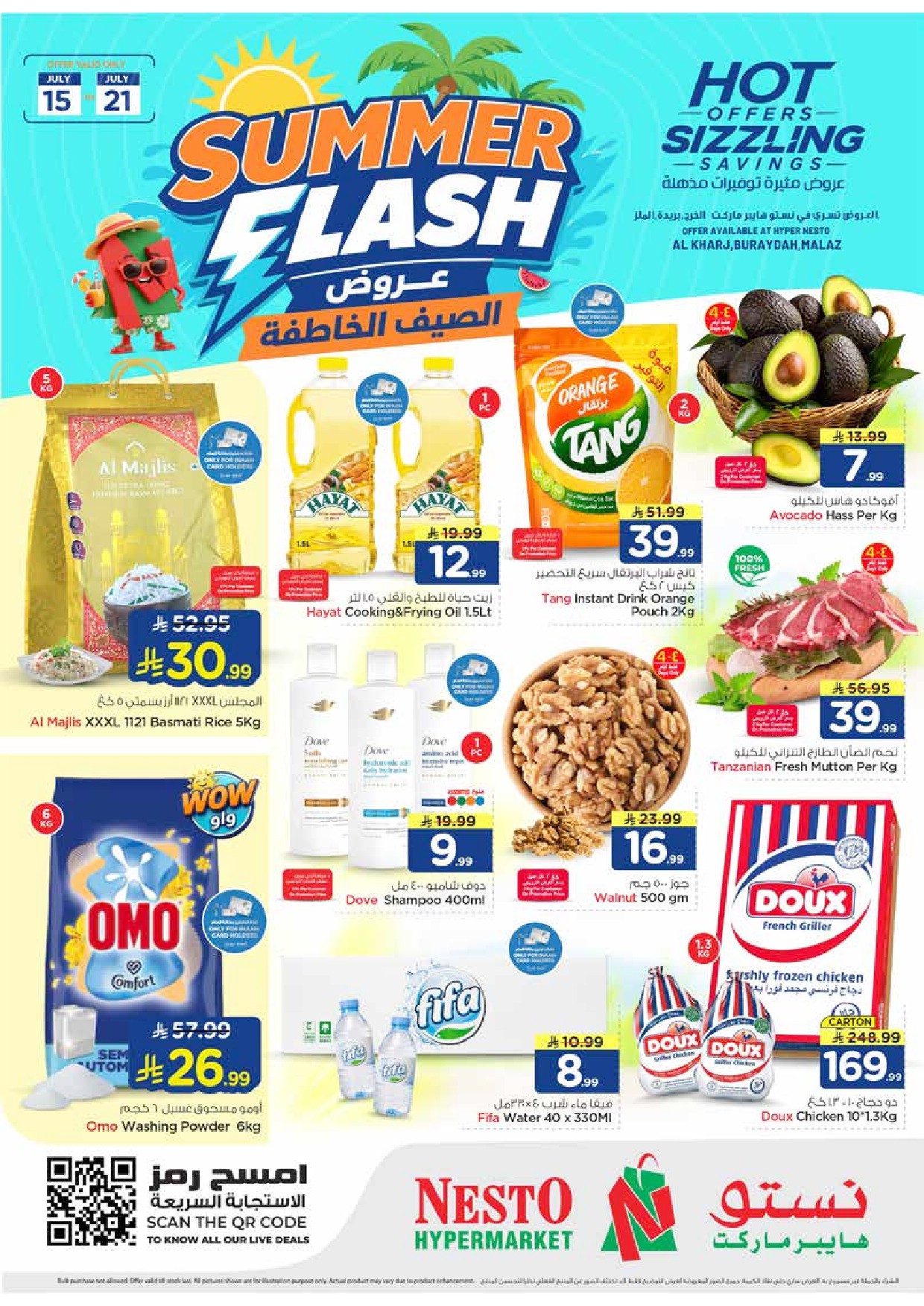 offerimage