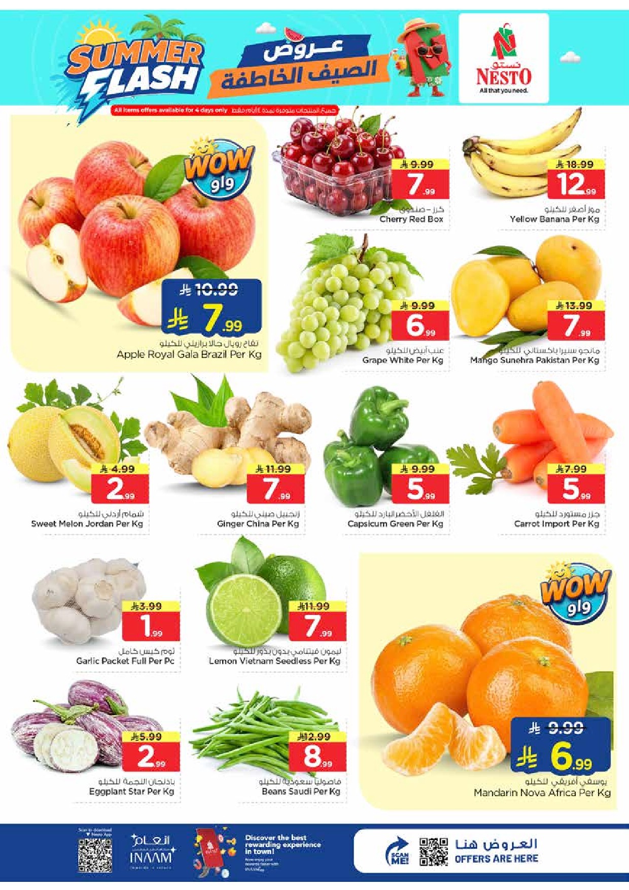 offerimage