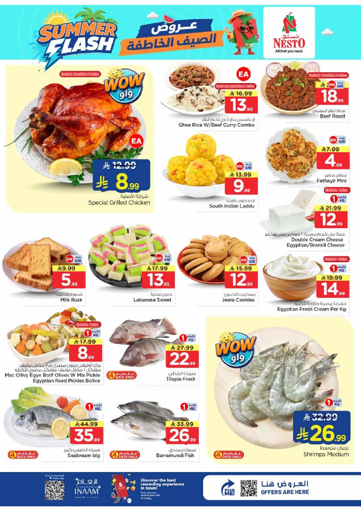 offerimage