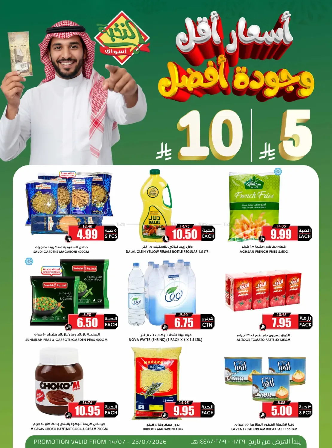 offerimage