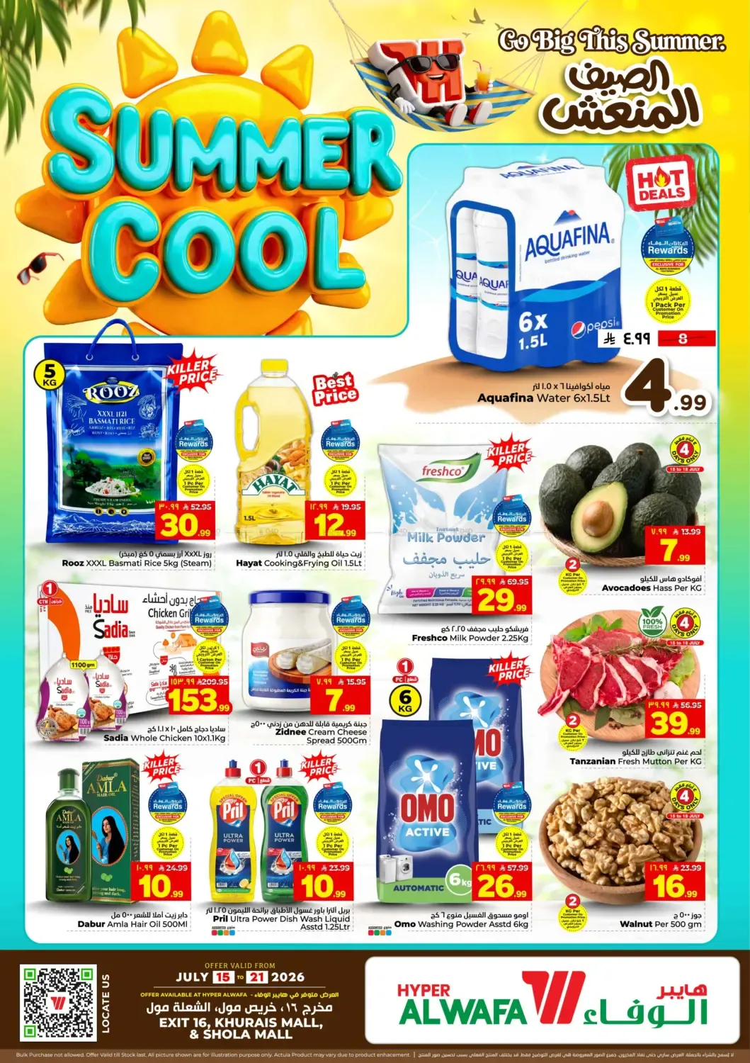 offerimage