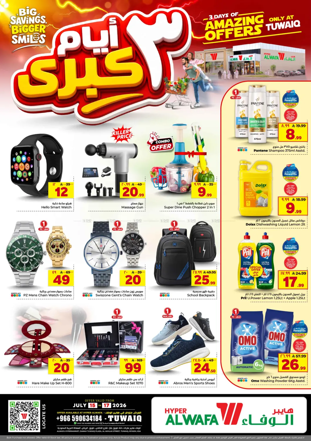 offerimage