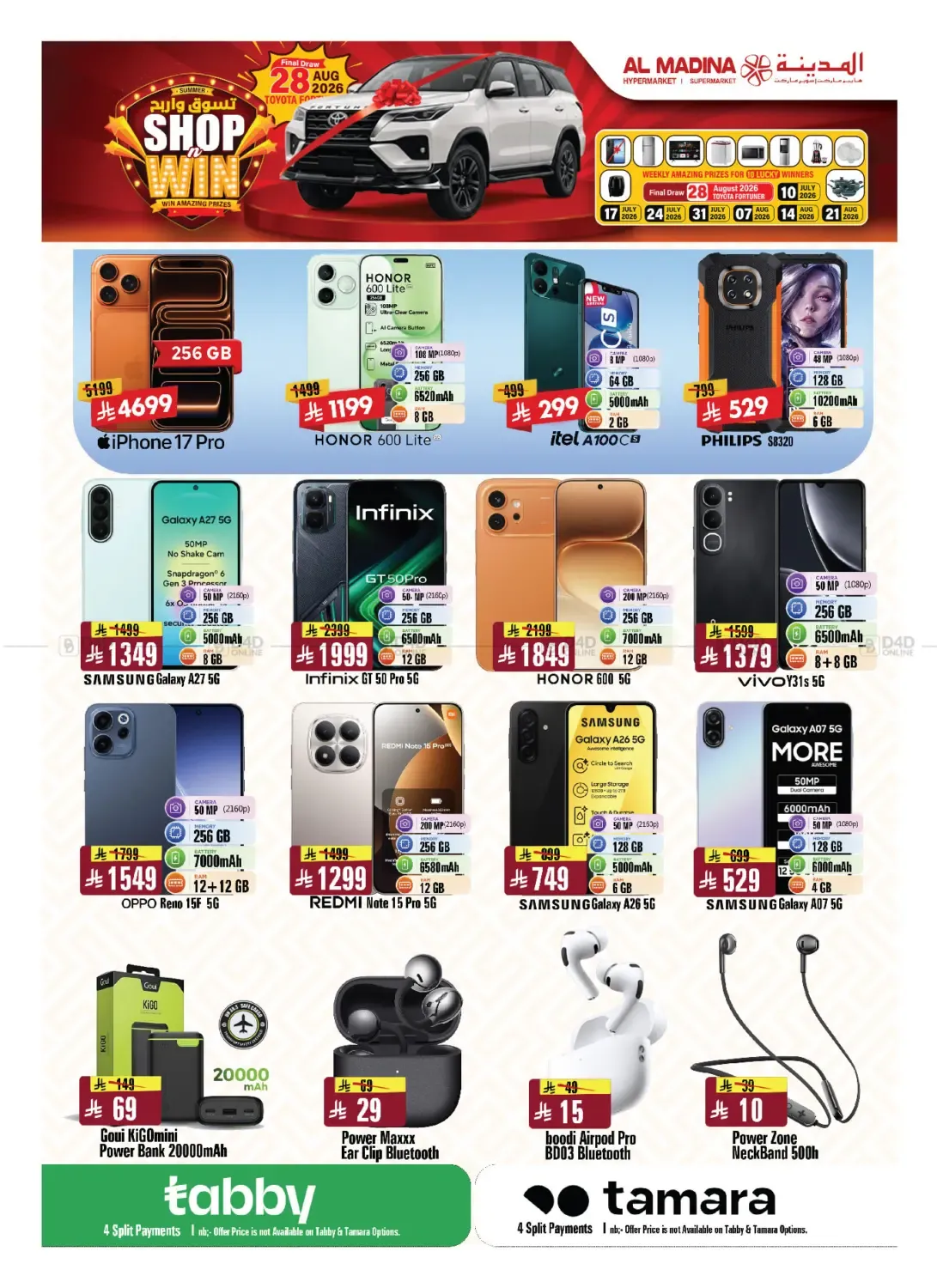 offerimage