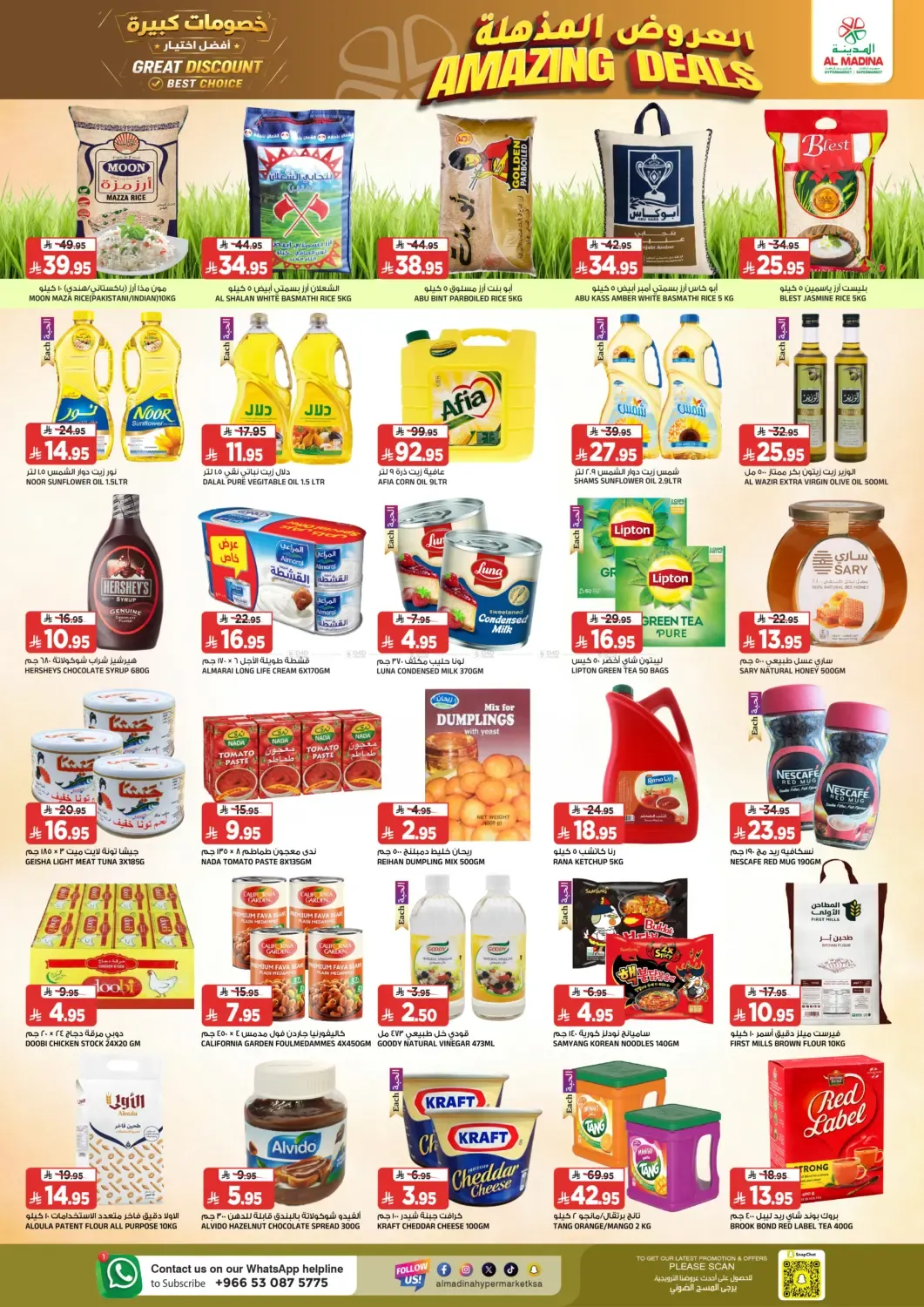 offerimage