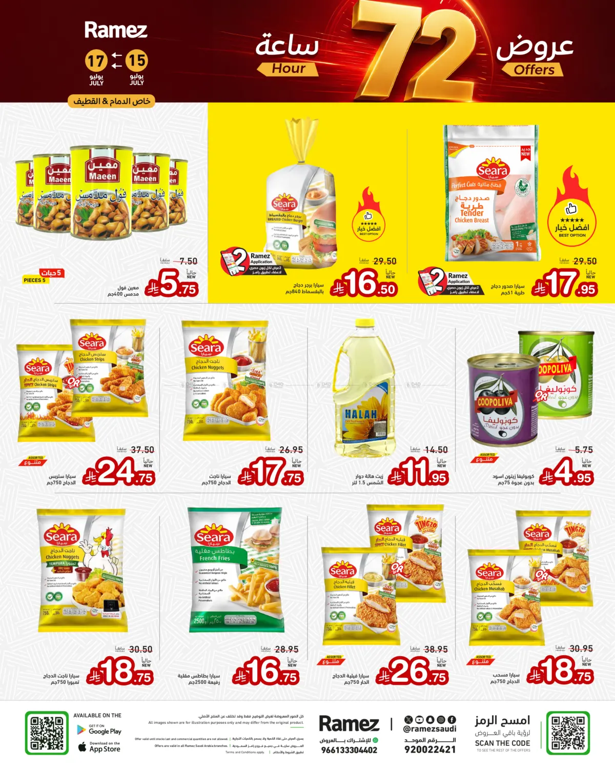 offerimage