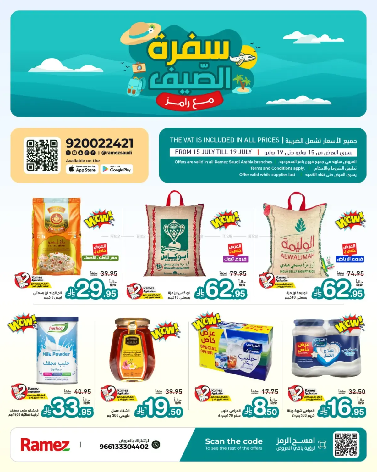 offerimage