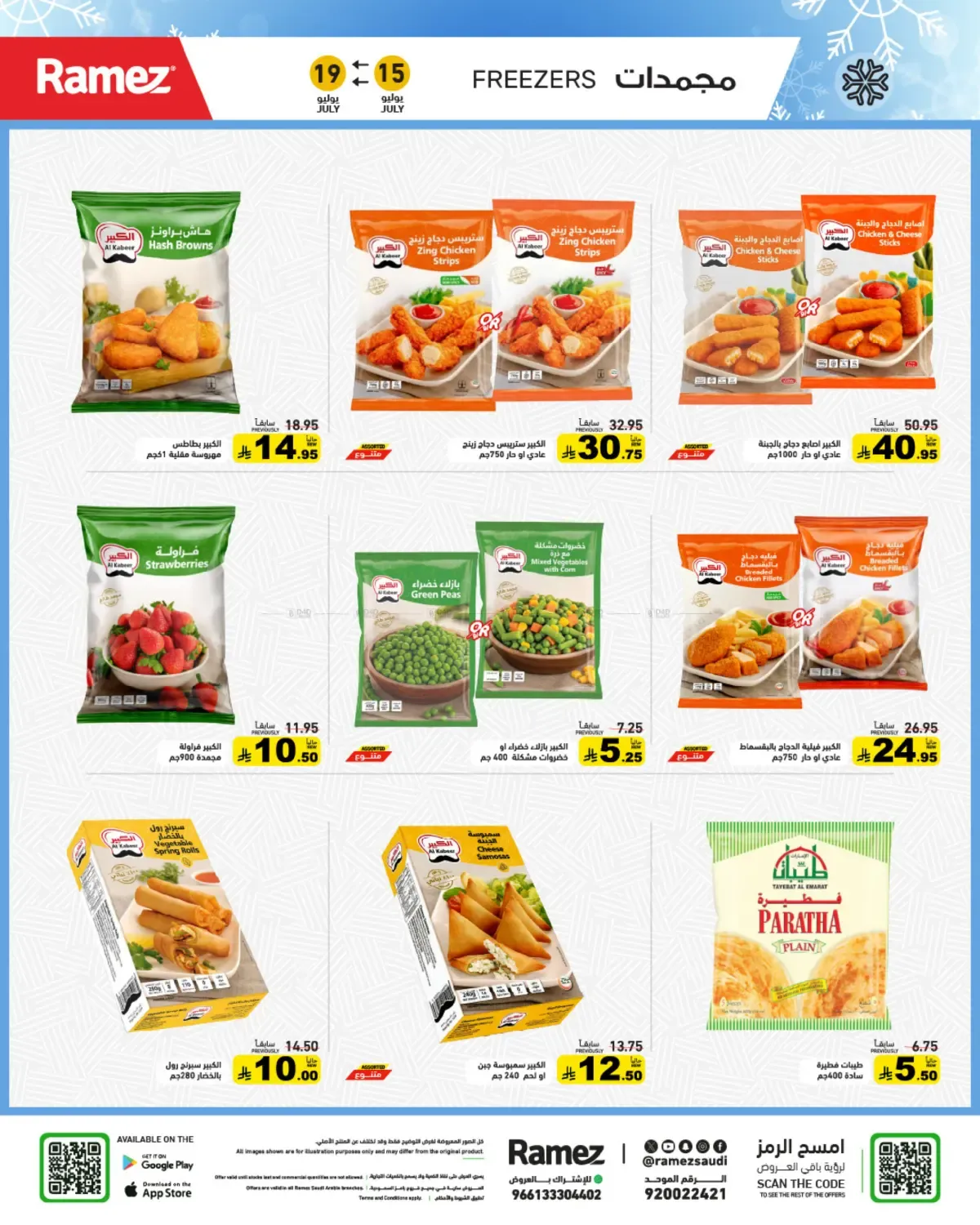 offerimage