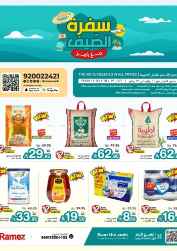 Ramez Center offer thumb