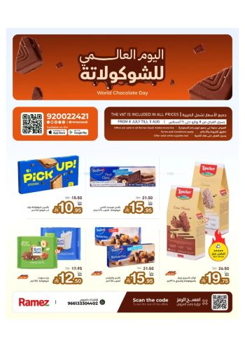 Ramez Center offer thumb