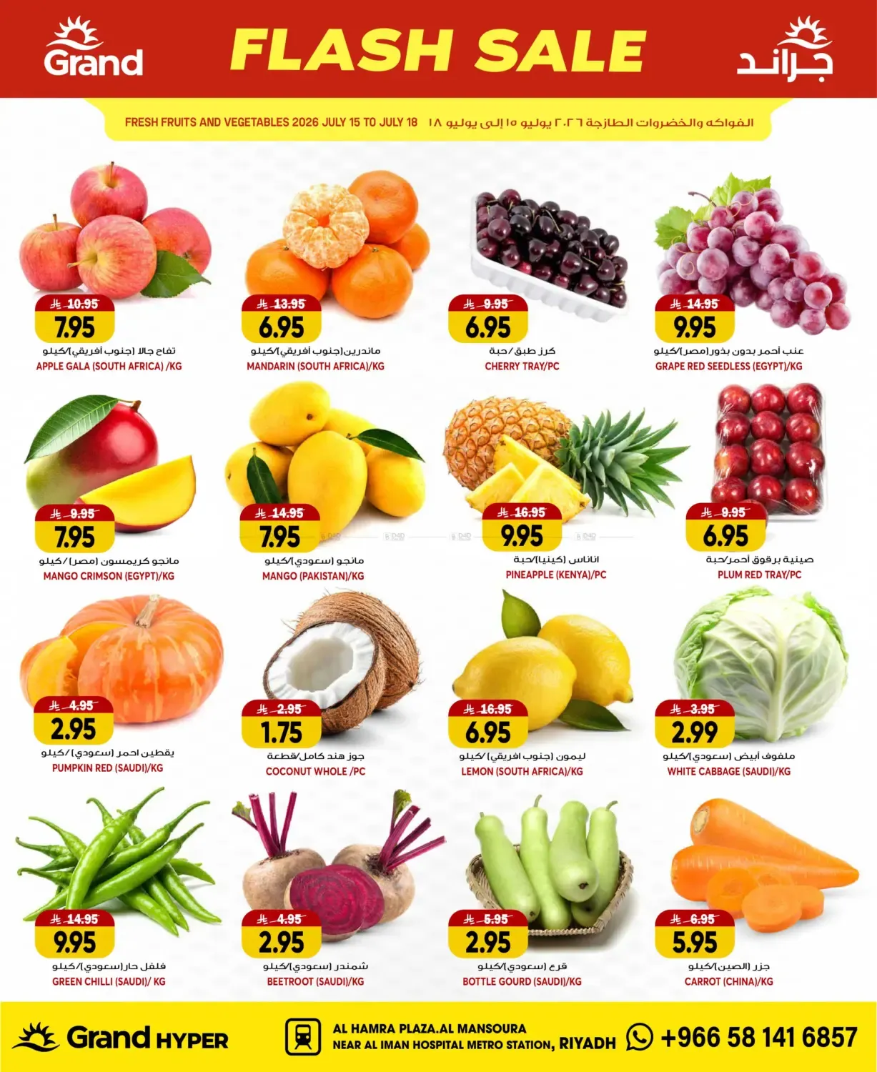 offerimage