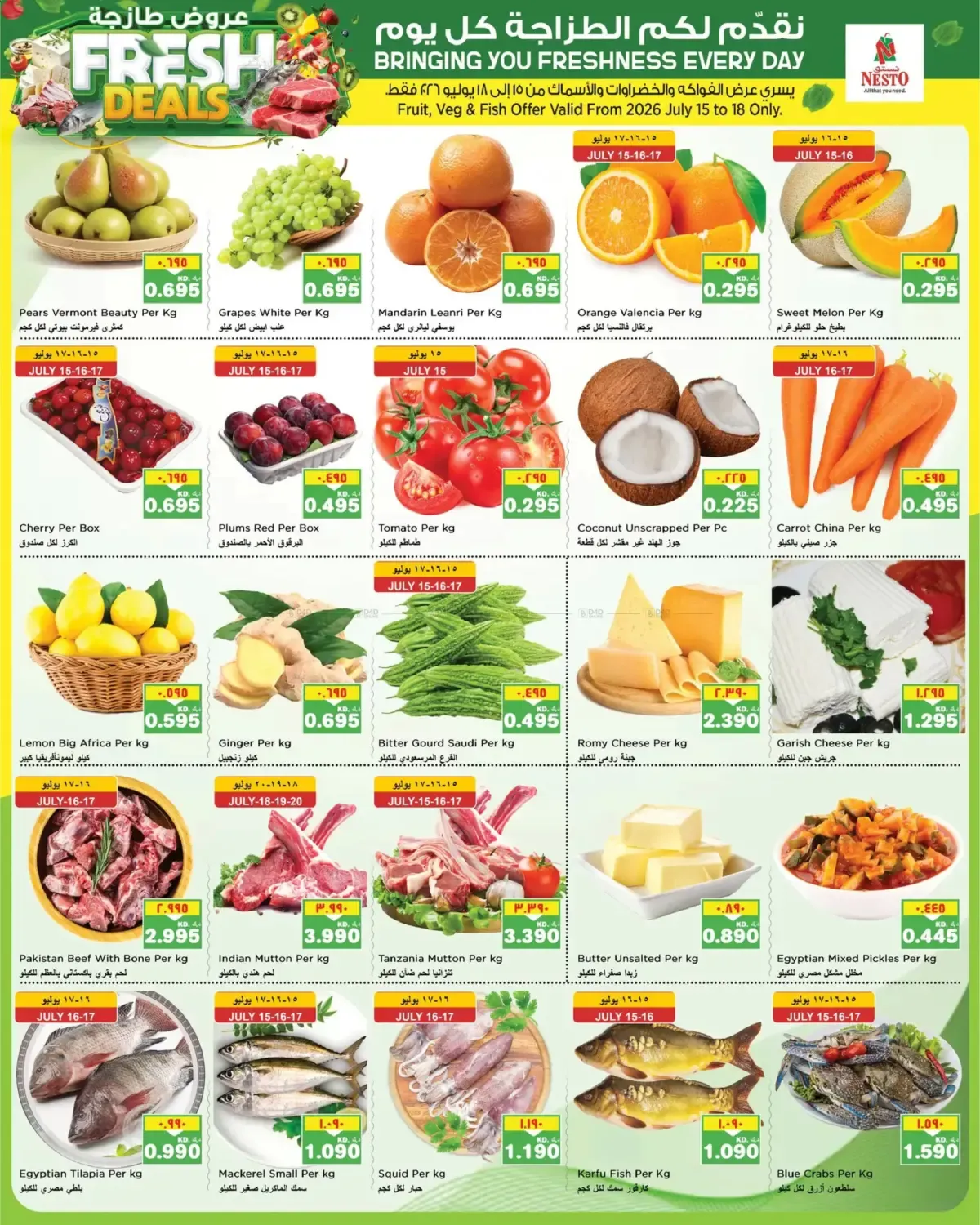 offerimage