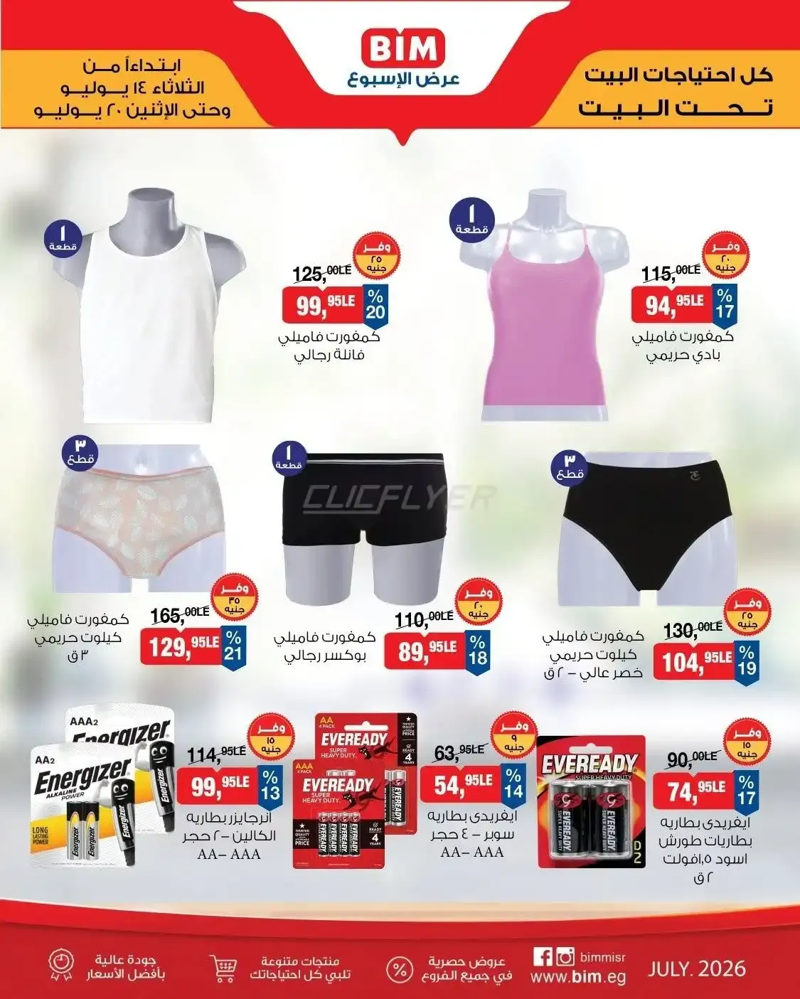 offerimage