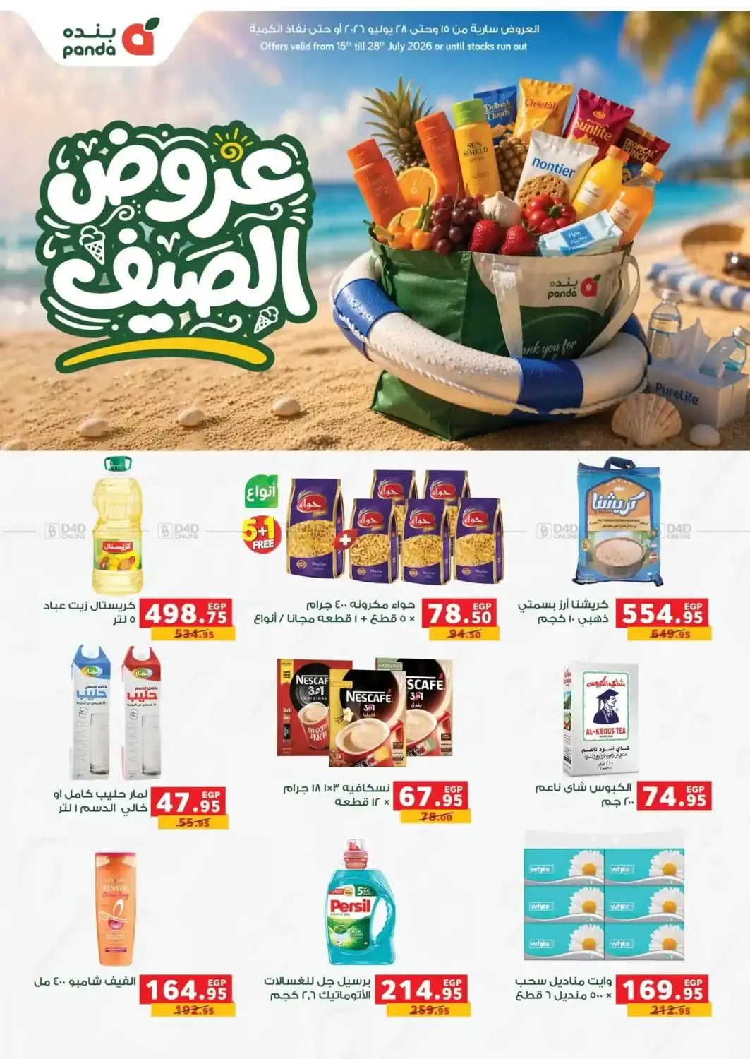 offerimage