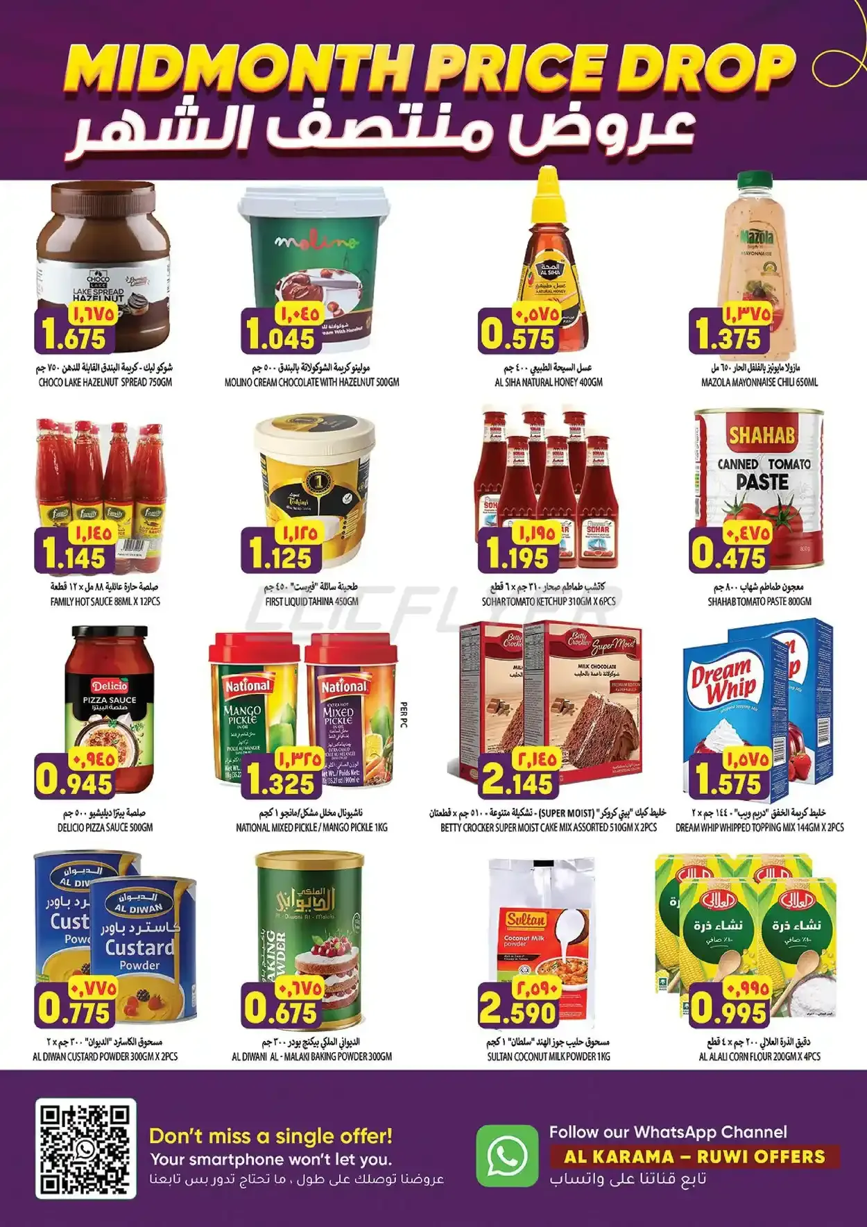 offerimage