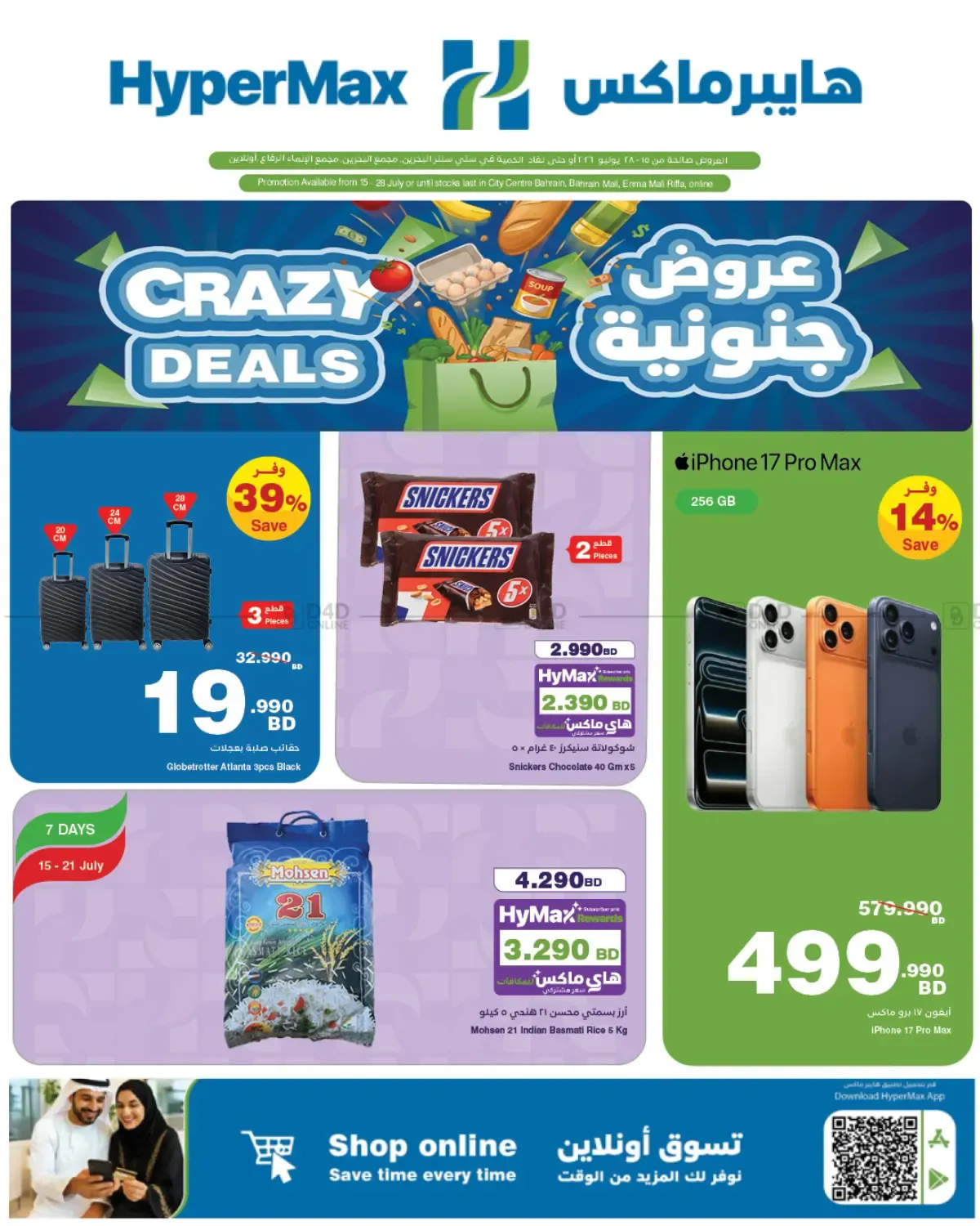 offerimage