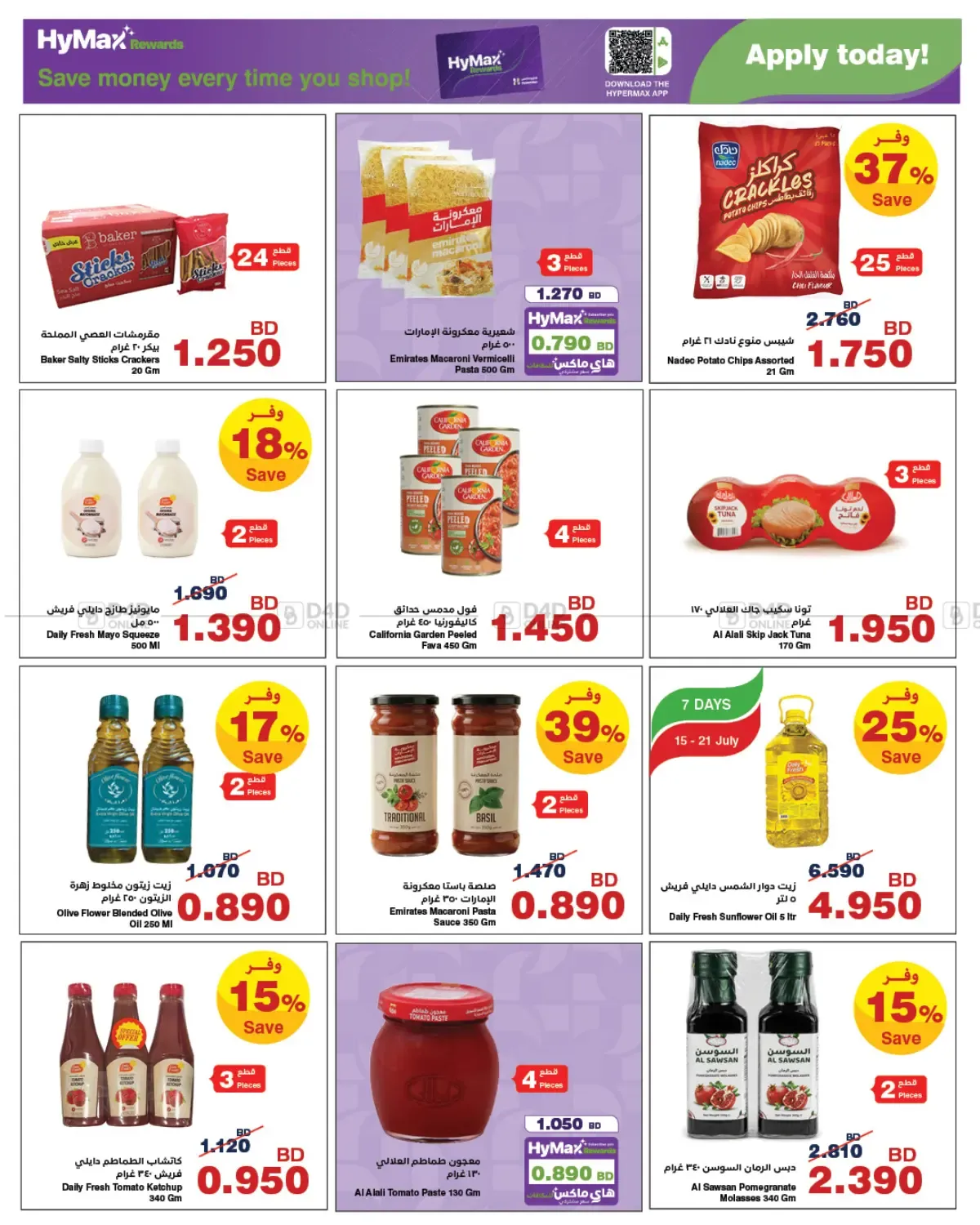 offerimage