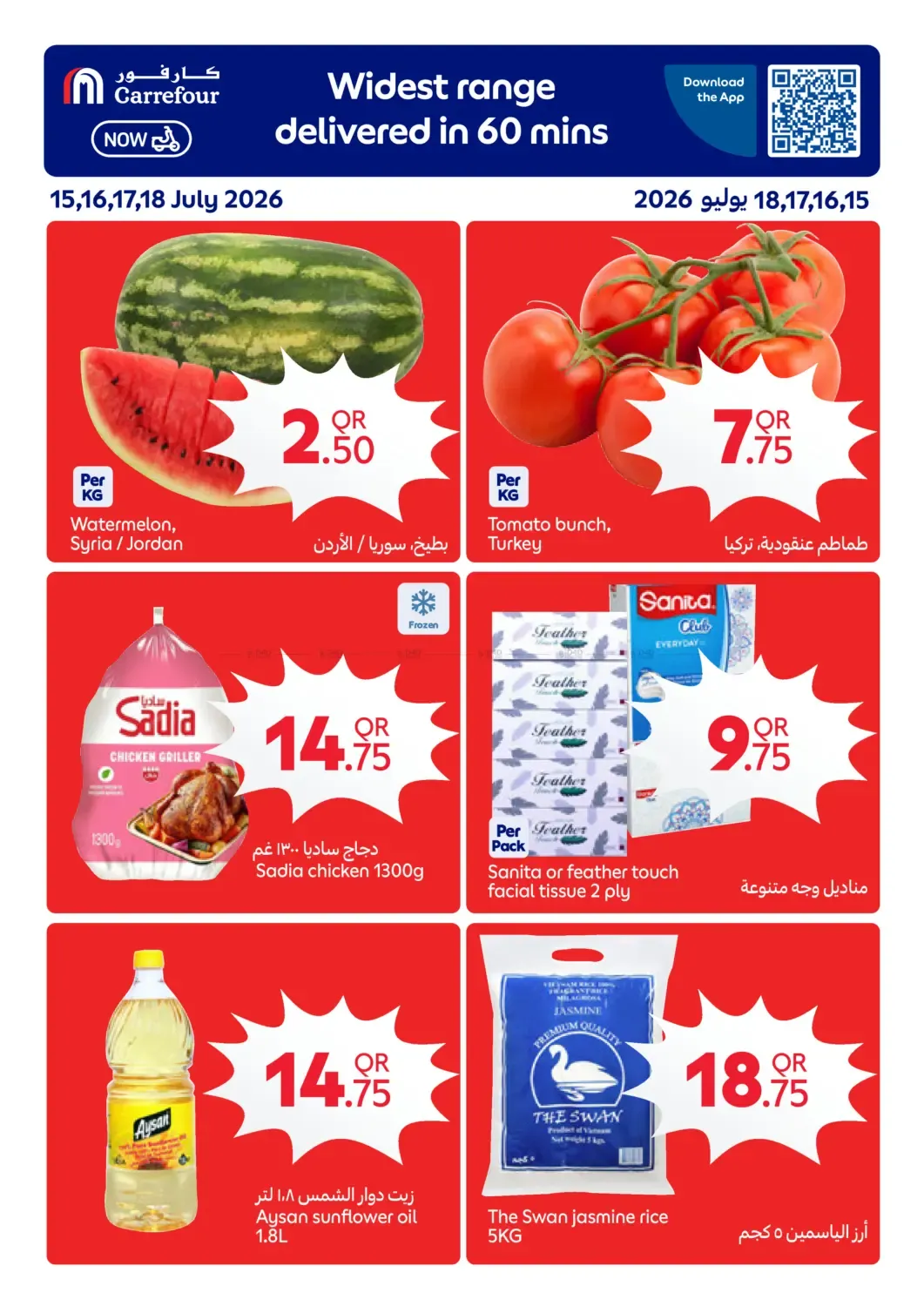 offerimage