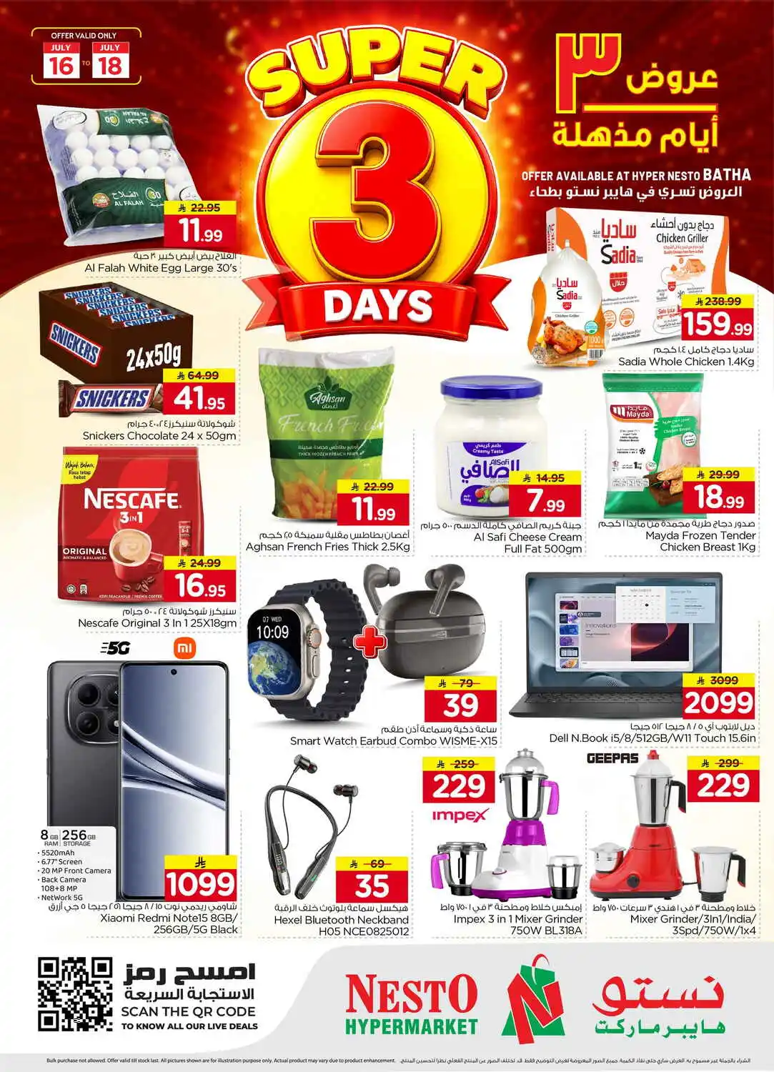 offerimage