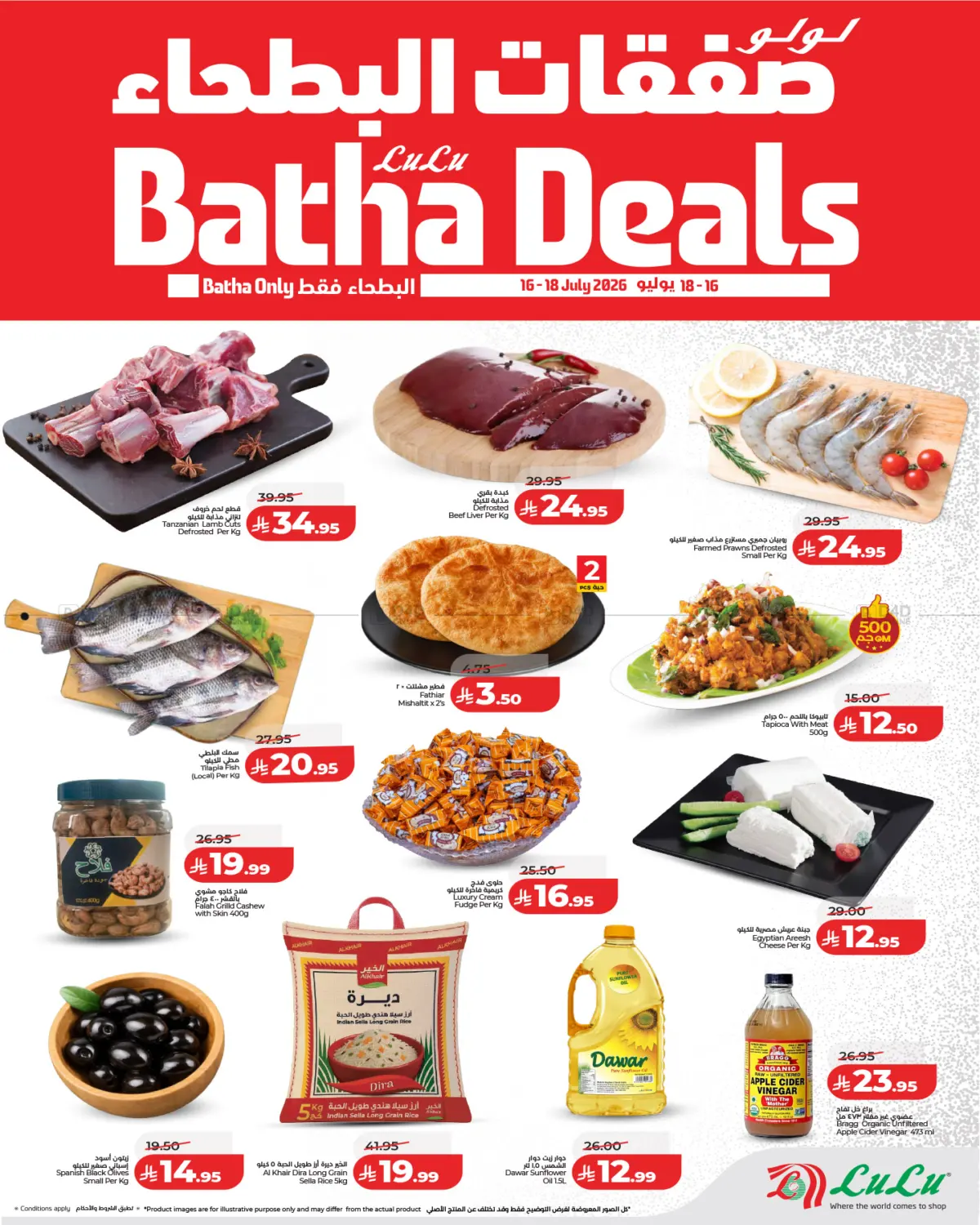 offerimage