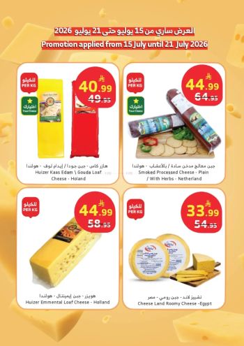 Al Raya Market offer thumb