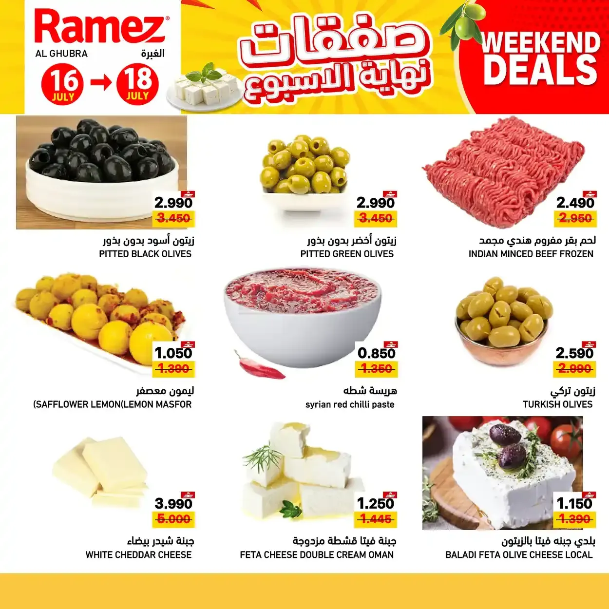 offerimage
