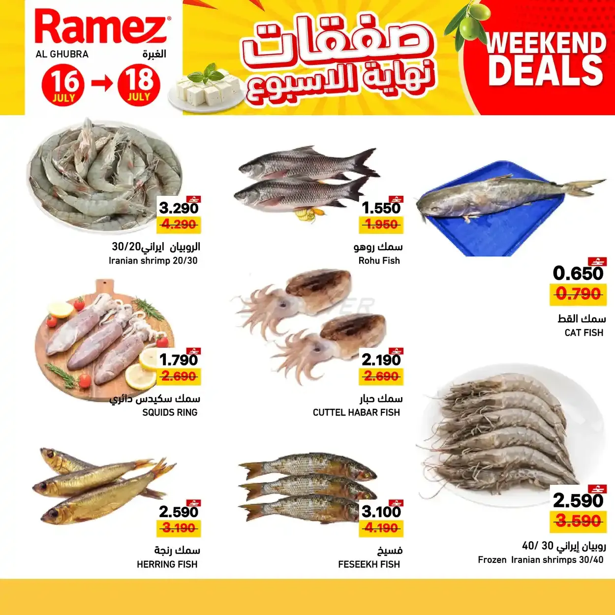 offerimage