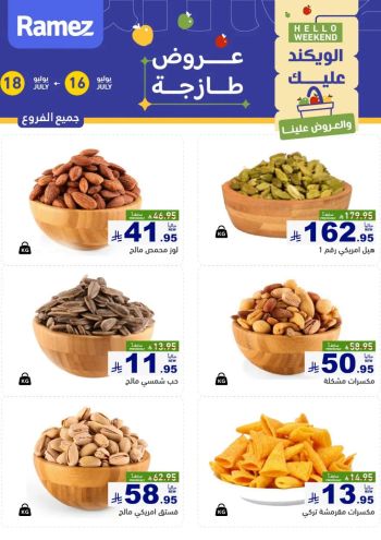 Ramez Center offer thumb