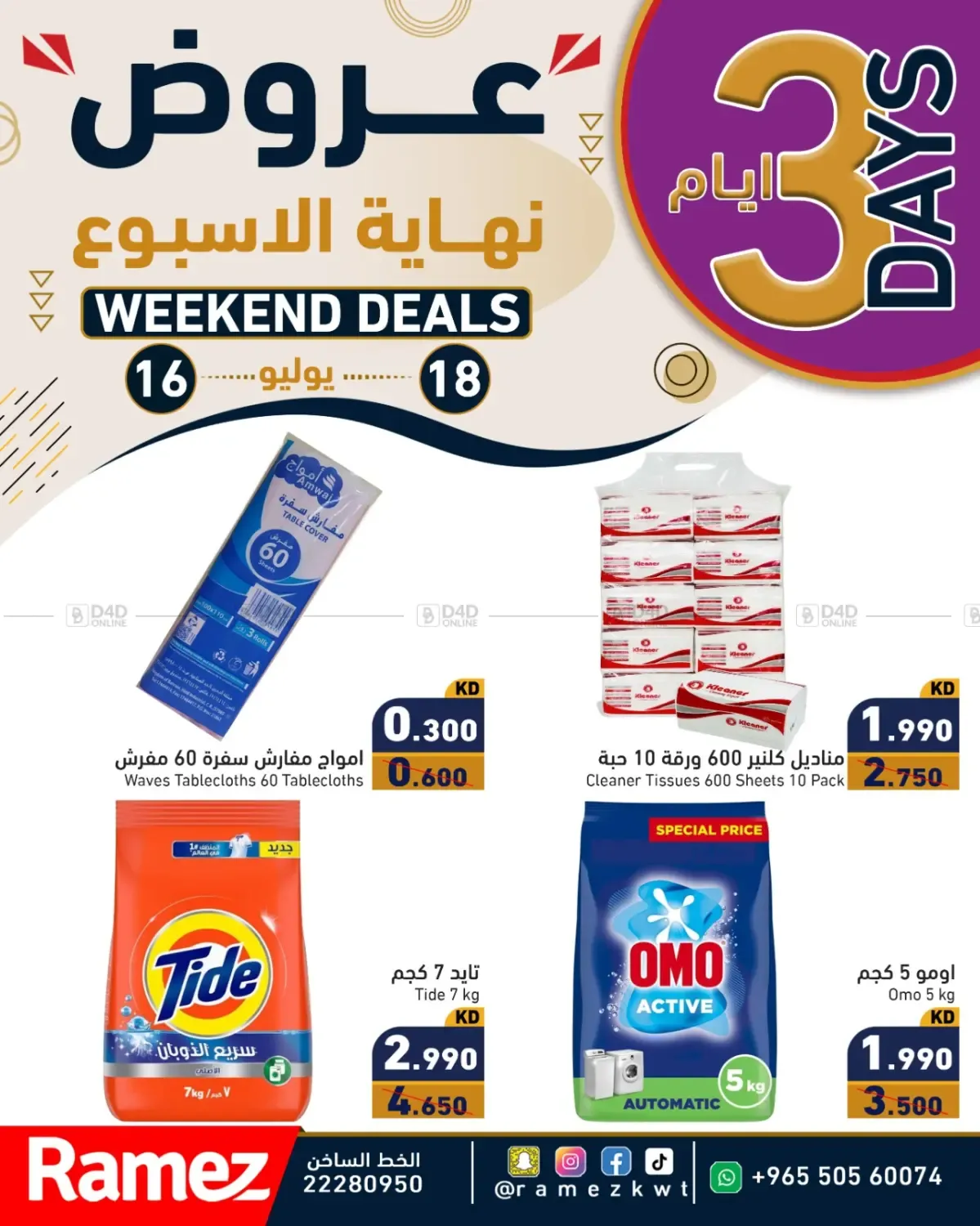 offerimage