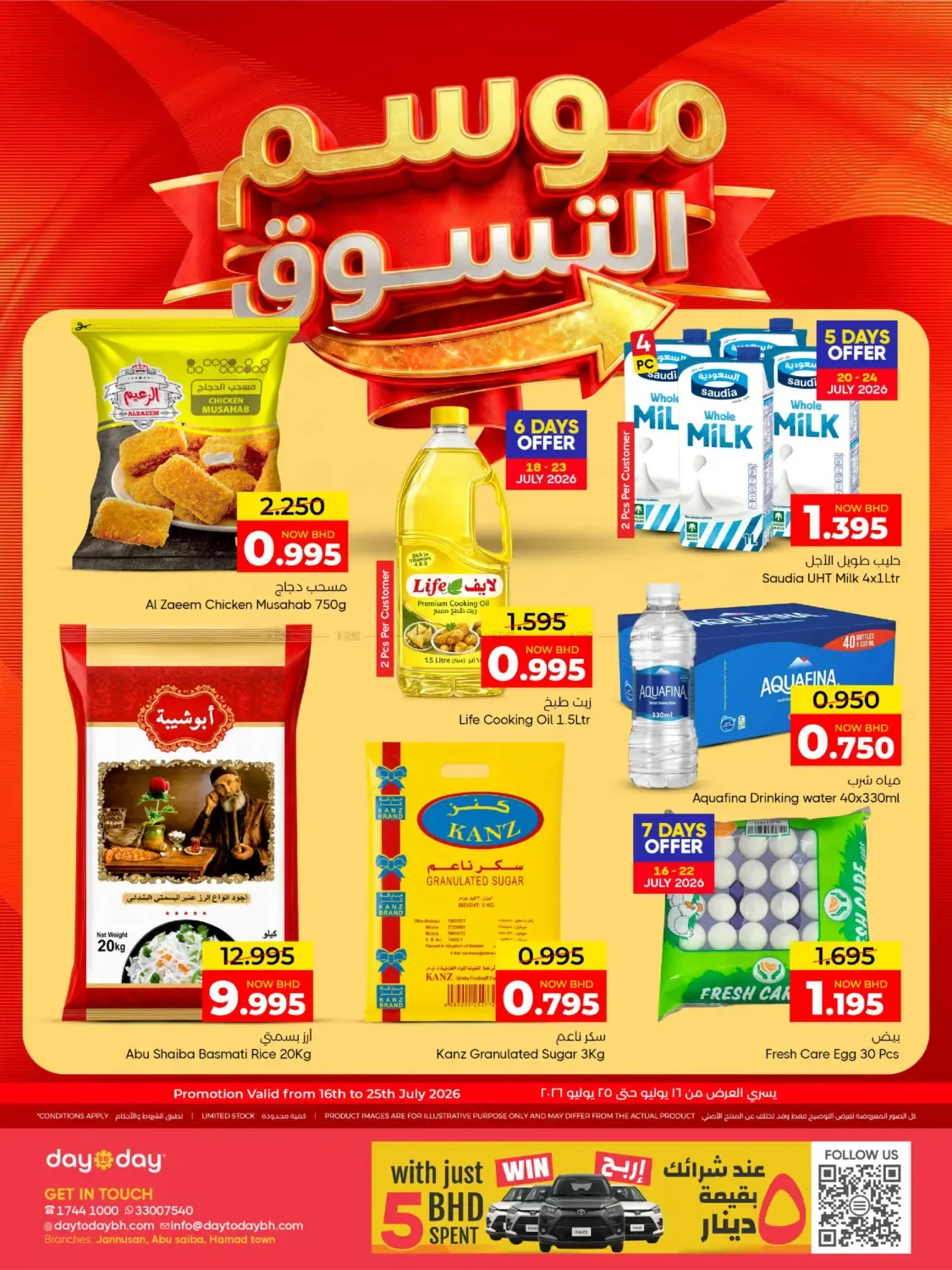 offerimage
