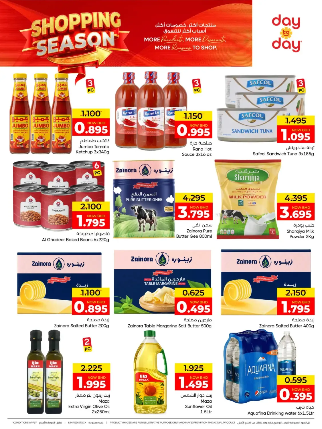 offerimage