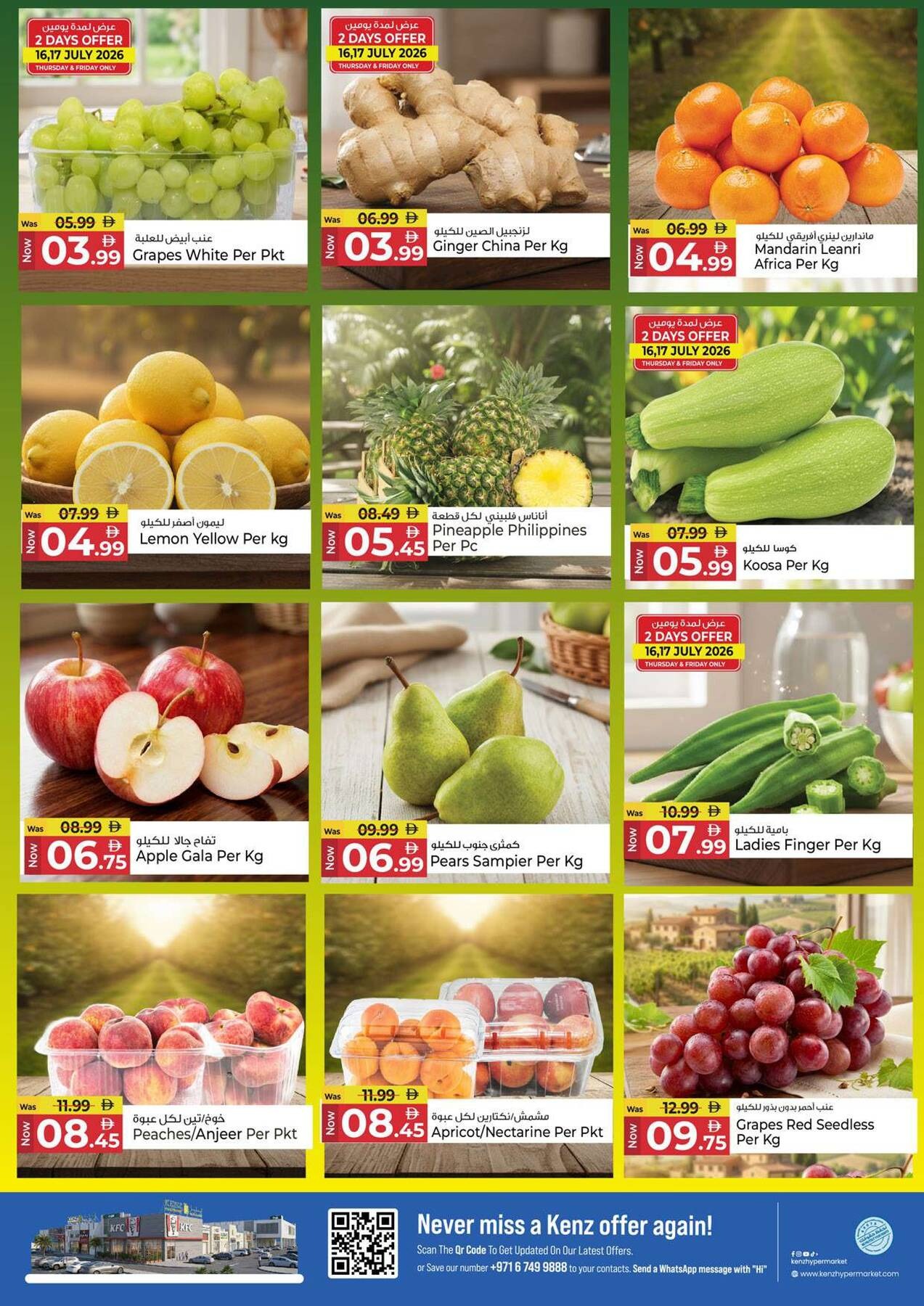 offerimage