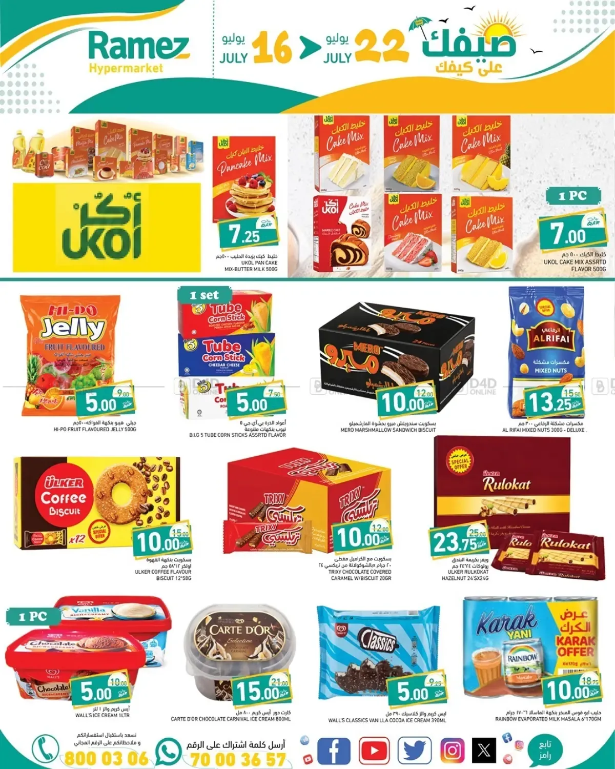 offerimage