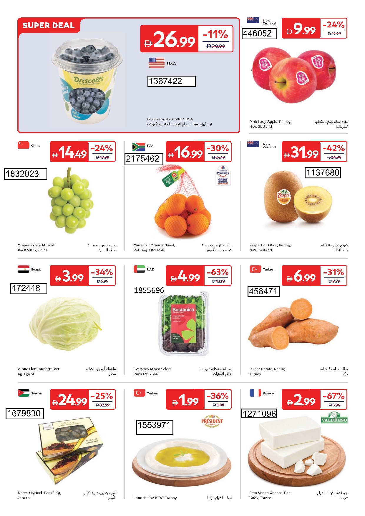 offerimage