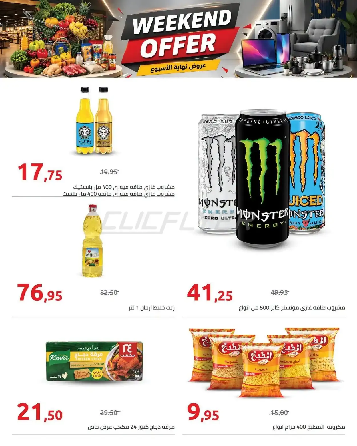 offerimage