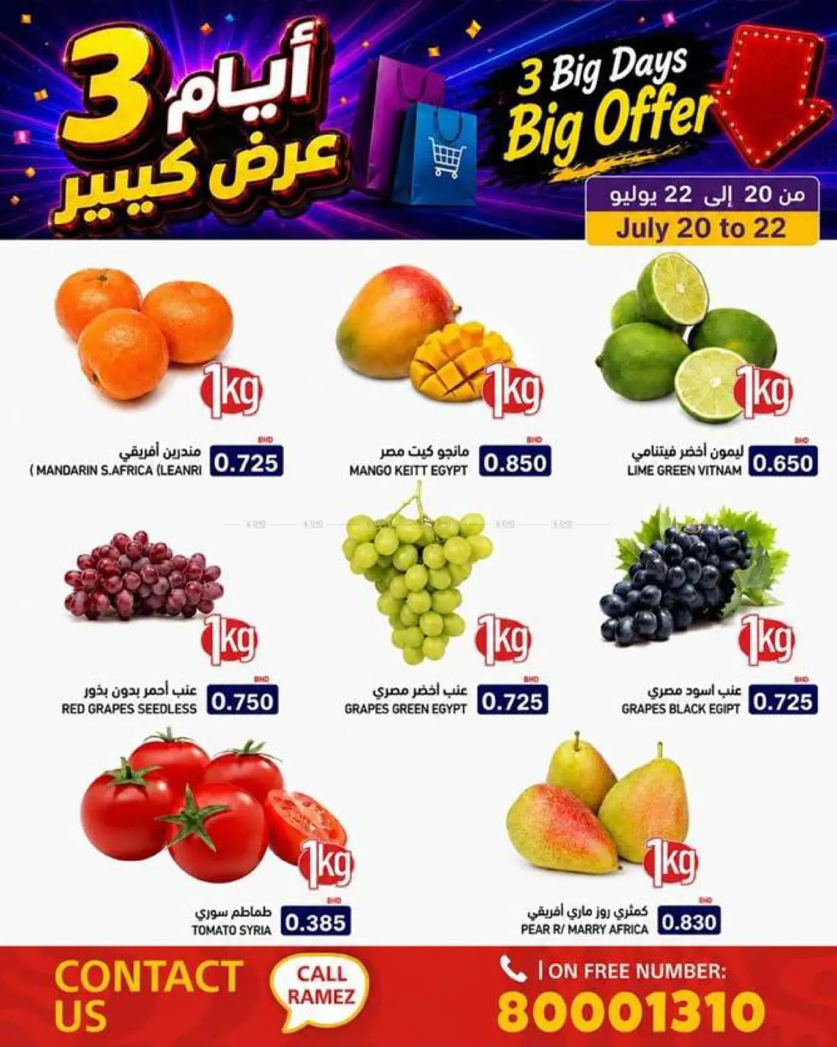 offerimage