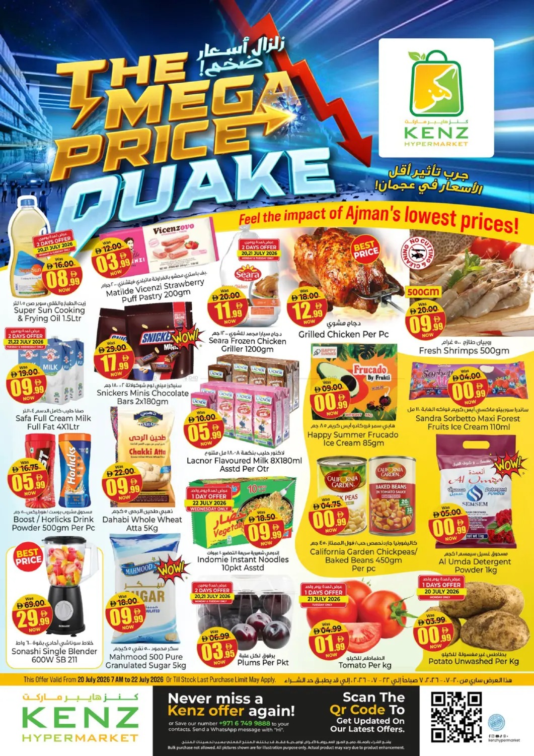 offerimage