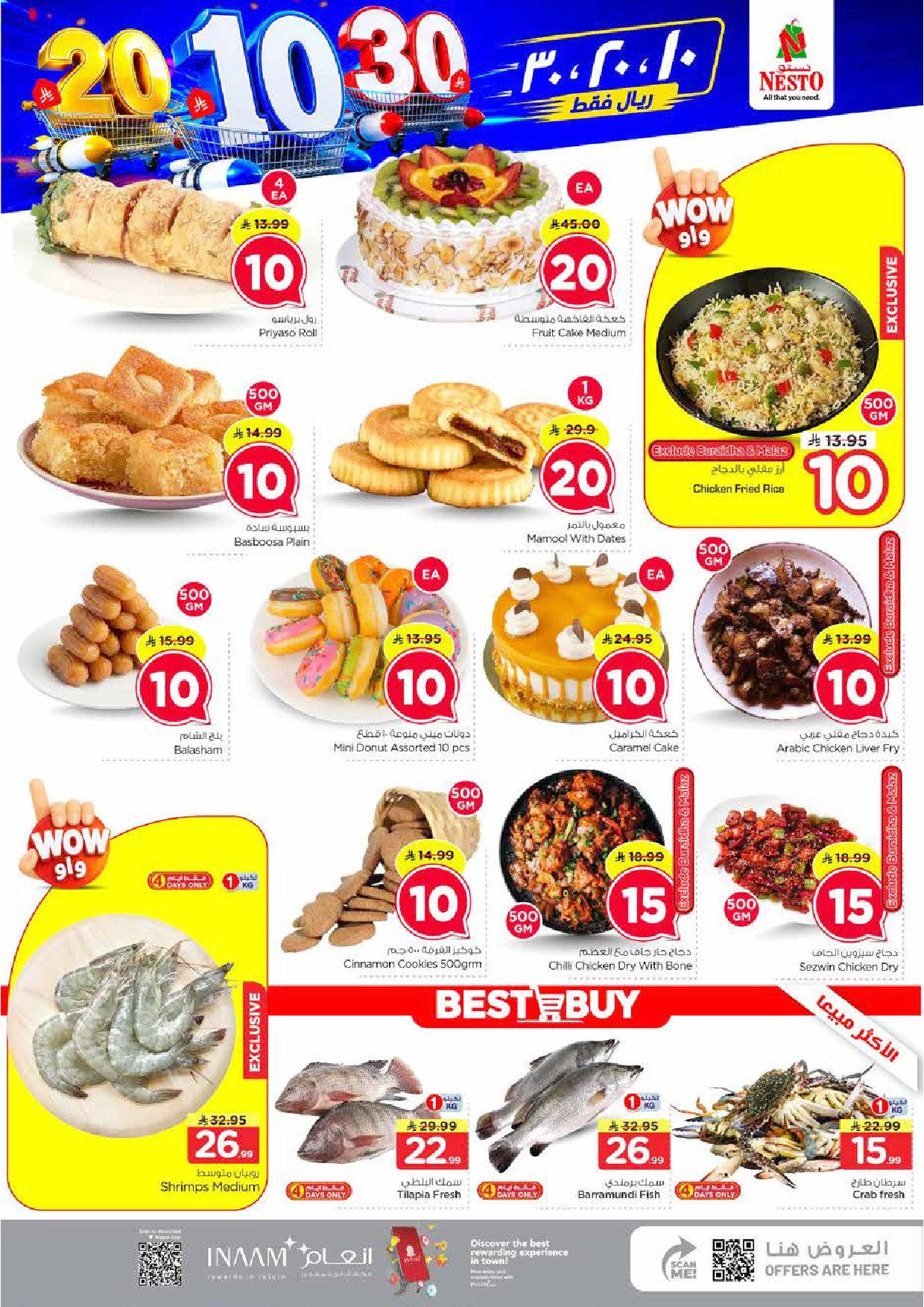 offerimage