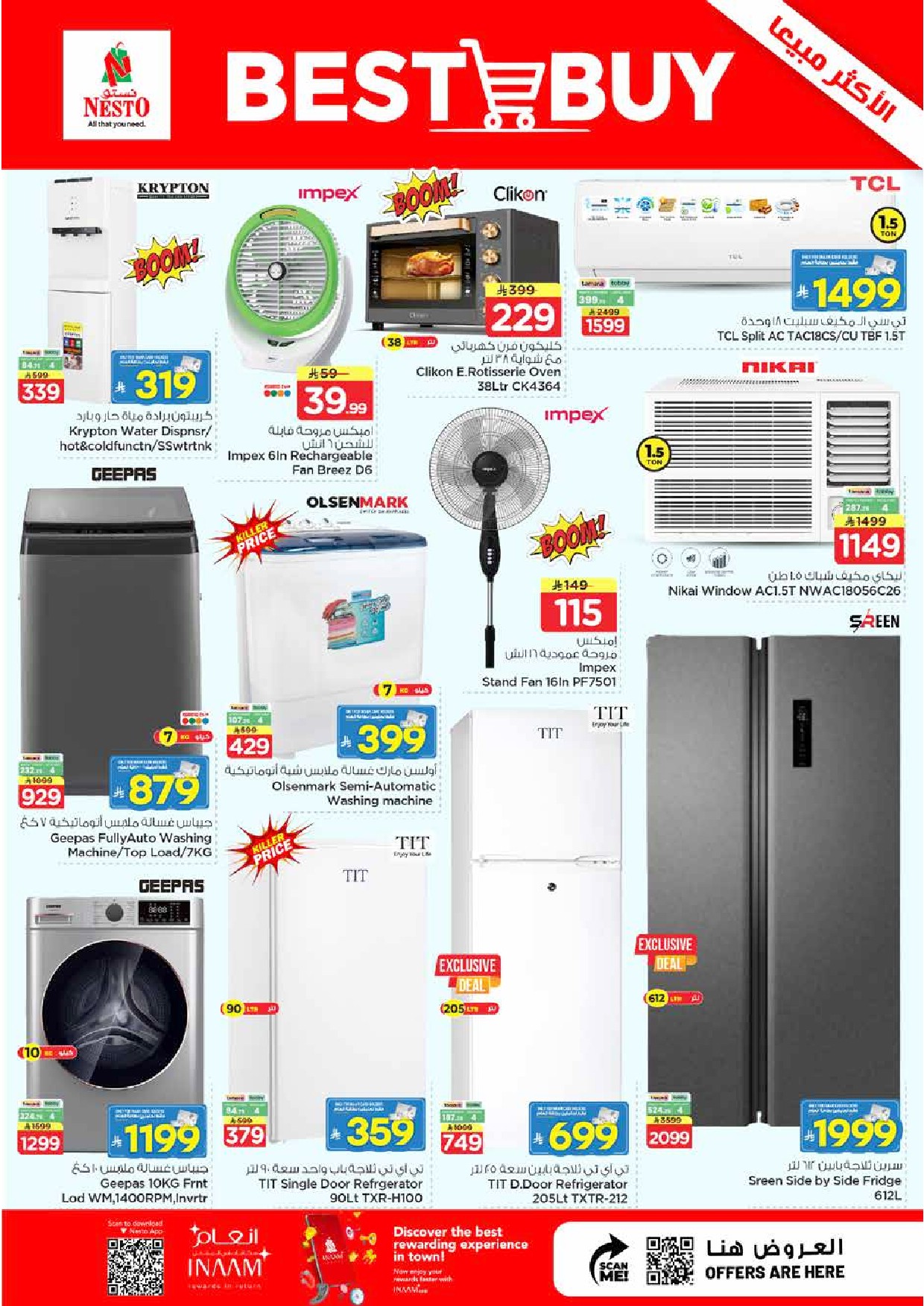 offerimage